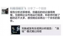 青羊专业要账公司如何查找老赖？